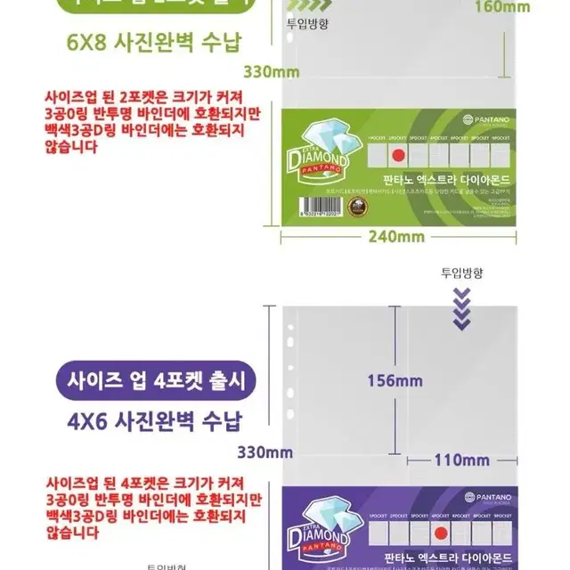 판타노 3공 바인더 / 속지 5종 일괄 판매