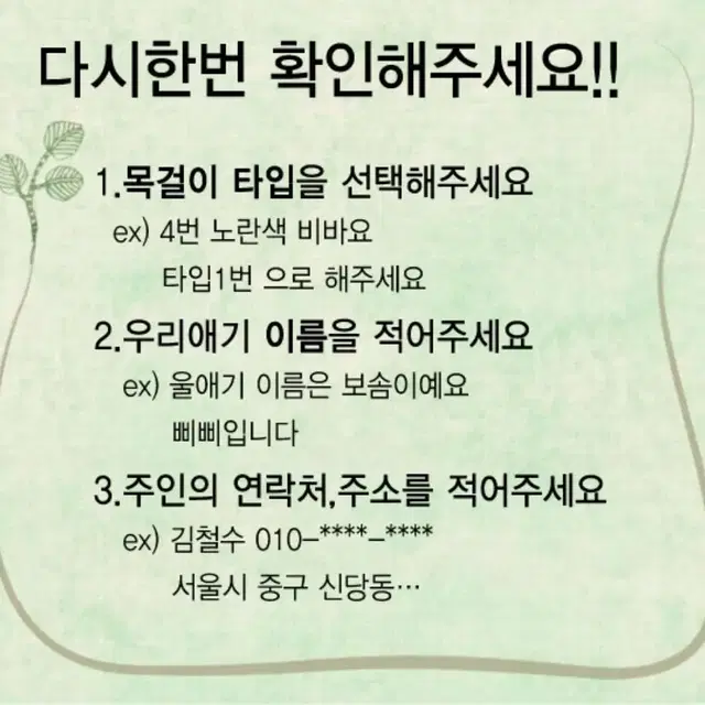 (제작용) 강아지 인식표 목걸이