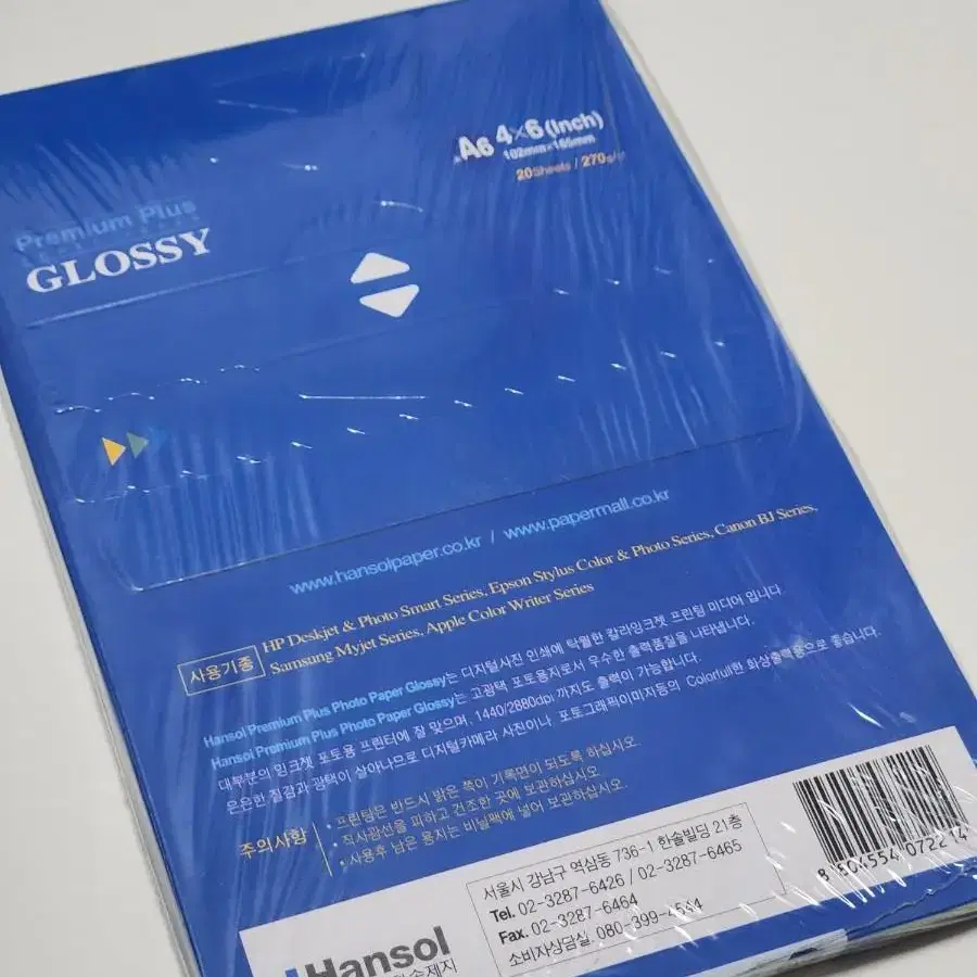 한솔 고광택 포토용지 Glossy A6