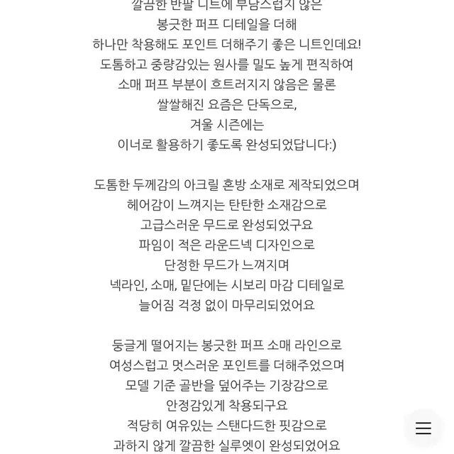 새상품)로렌하이 반팔퍼프니트 로즈핑크 ~66