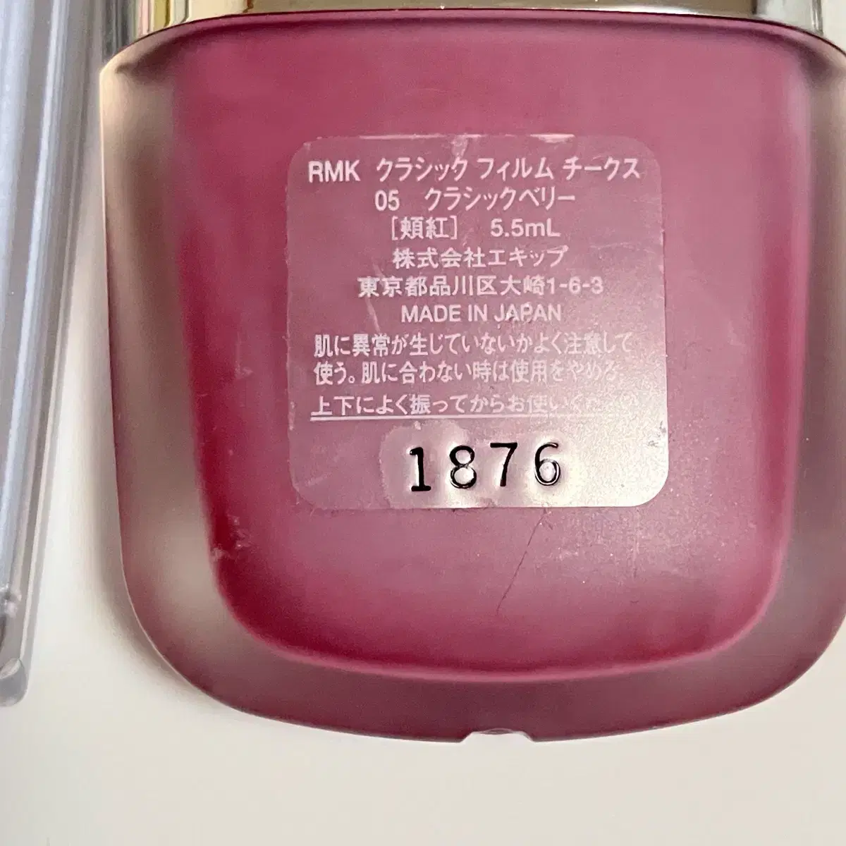 rmk 코프레블러셔 a