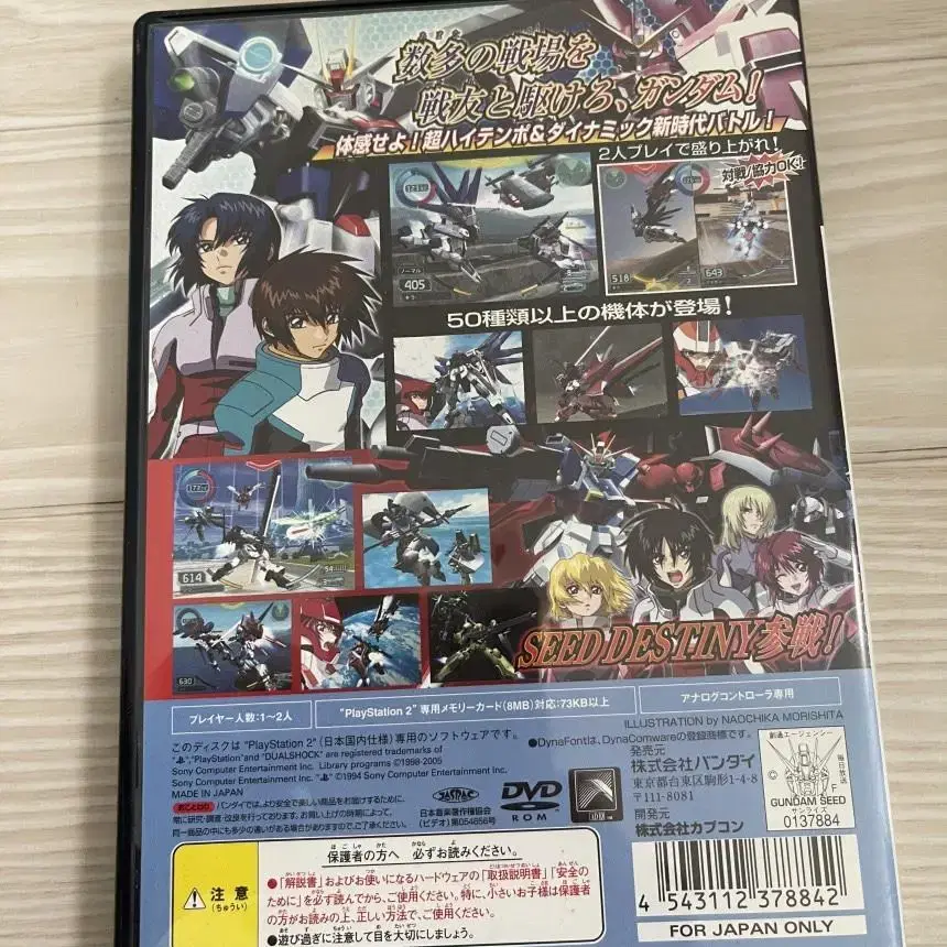 [중고][PS2] 건담시드 연합 VS ZAFT 일판/플스2