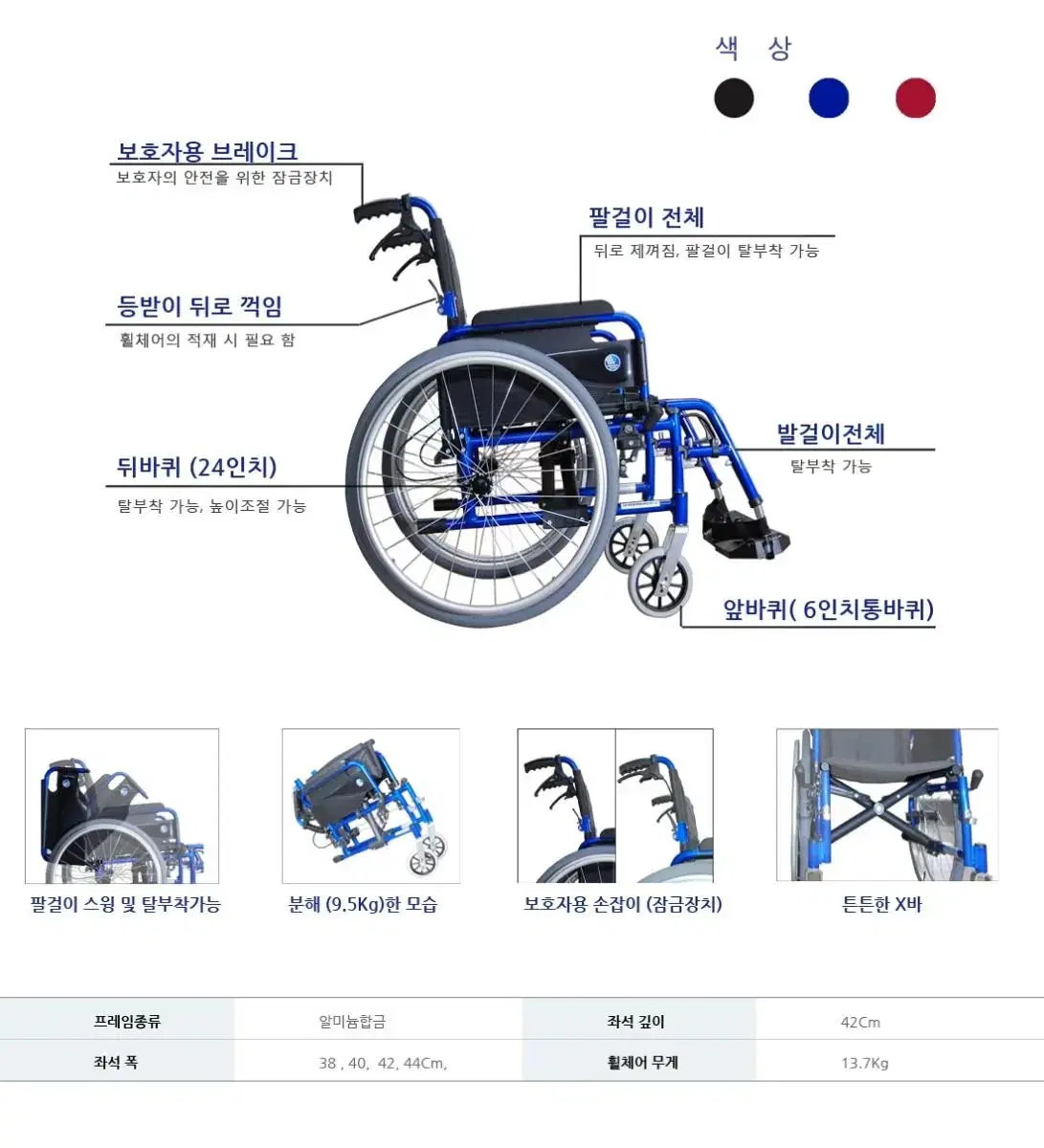 수동 휠체어, 장애인 어르신, 이클립스 X2 블랙, 후륜분리