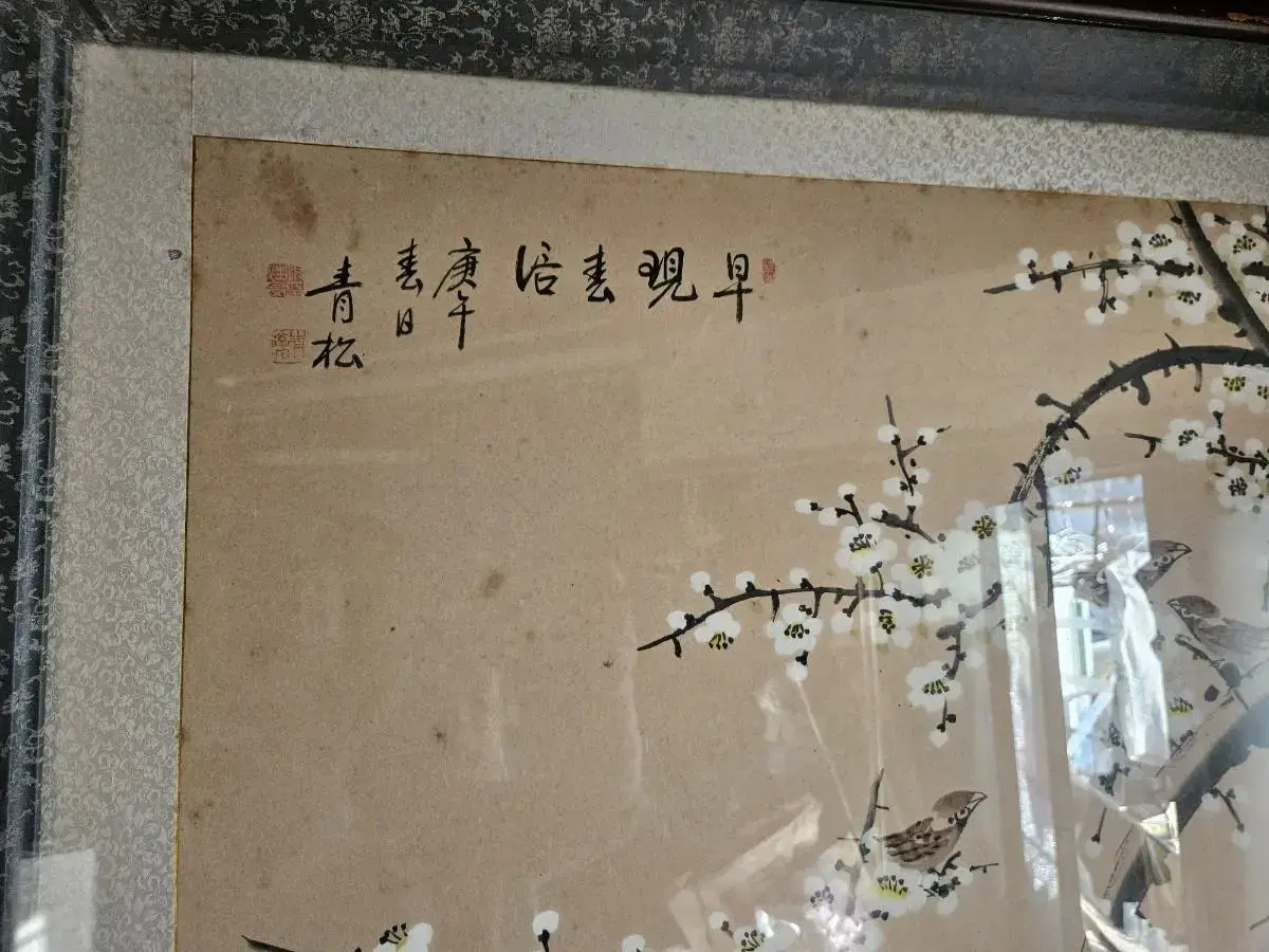 산수화