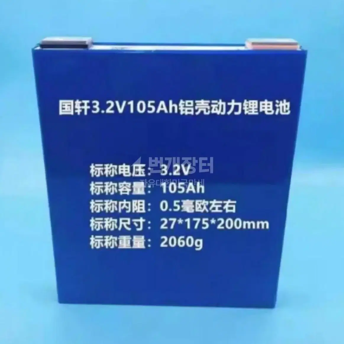 3.2V 200Ah 인산철배터리  파워뱅크  (효율 99.8%)