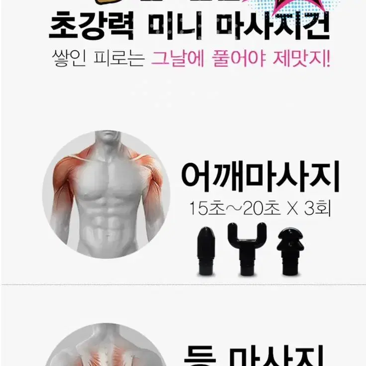 [새상품][가방증정][마스크50매증정]초강력미니마사지건안마기마사지기