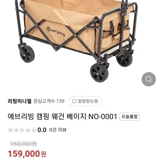 웨건 2023 신상