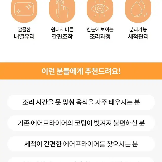 [미개봉 새제품] 셰퍼 글라스 에어프라이어/튀김기/에어프라이기