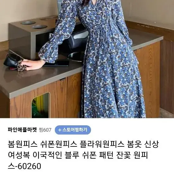 교신가능!쉬폰원피스