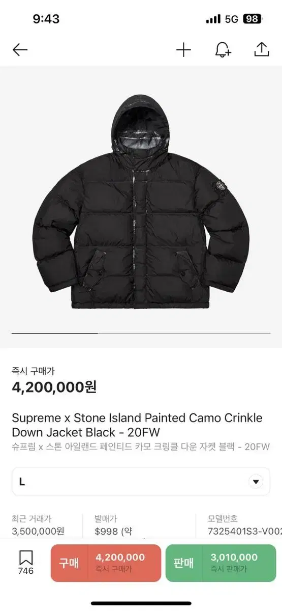 Supreme Stone Island Padded L Black