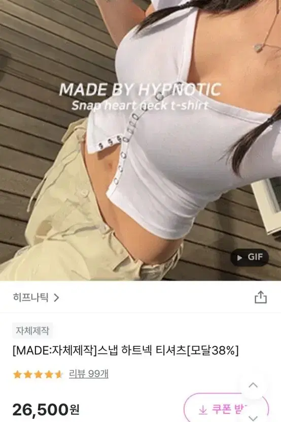 히프나틱 스냅 하트넥 크롭티셔츠 아이보리색상