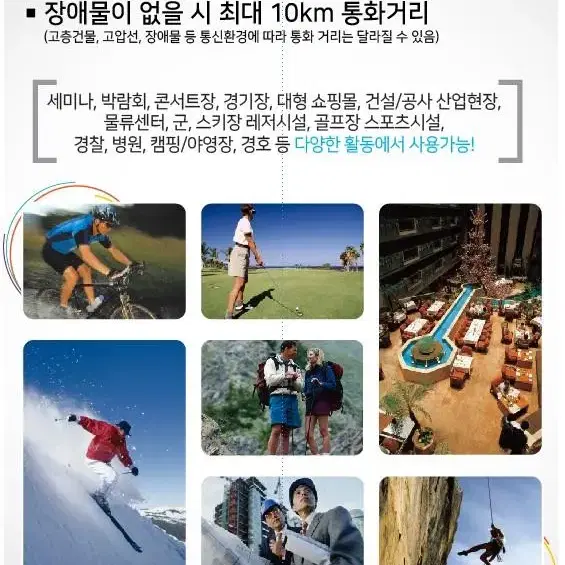 초고성능 현장용라디오텍5000 무전기2대(미개봉)