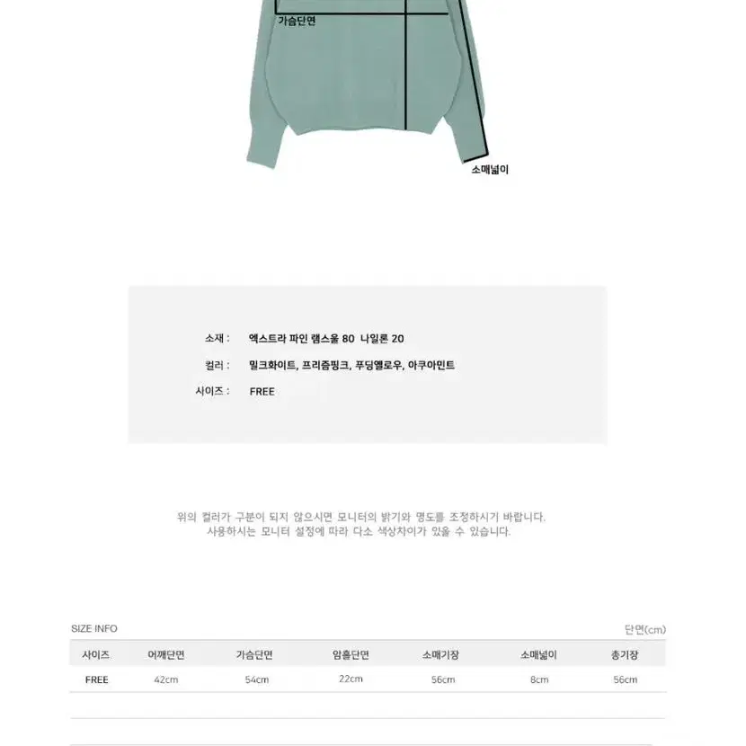 언더비 램스울니트 겨울니트 파스텔톤니트 노랑니트 옐로우니트 루즈핏니트