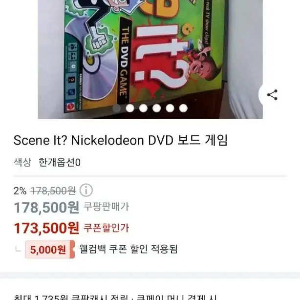 보드게임 scene it?