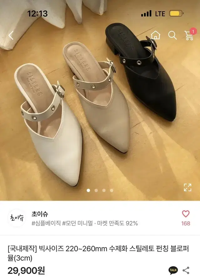 블로퍼 뮬