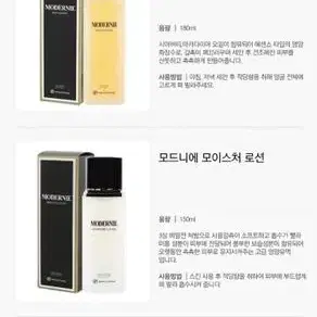 피어리스 Int 모드니에 스킨 에센스 180ml x2