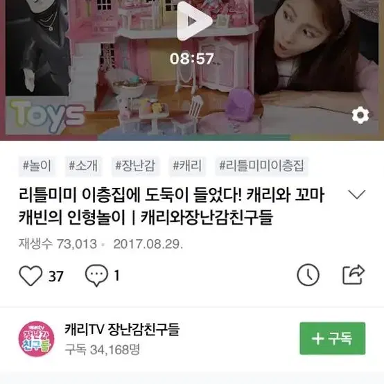 리틀미미 이층집 17년도 버전 새 상품 취미 키덜트 소품 문구 장난감 고