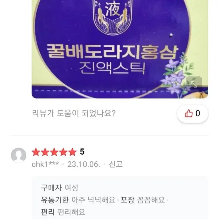 농협 꿀배도라지홍삼 진액스틱(100포)