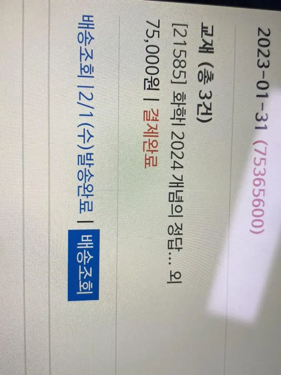 메가스터디 정훈구 화학