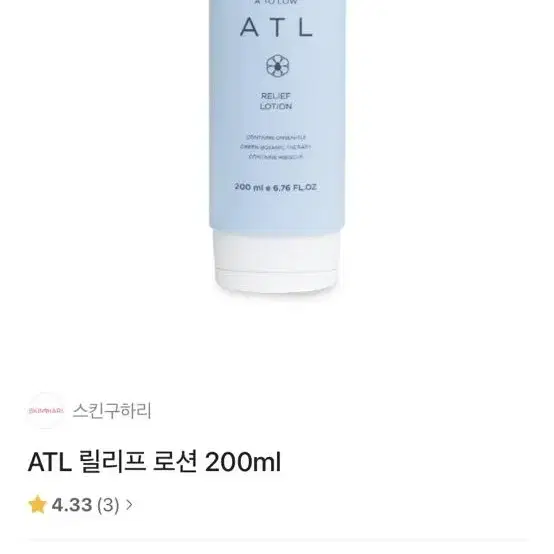 Atl 릴리프 로션200ml (정가25000원) 올그린등급성분