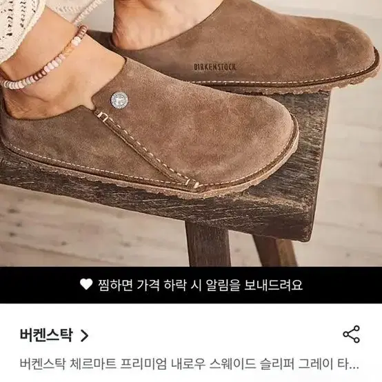 버켄스탁 새상품 240 팔아요