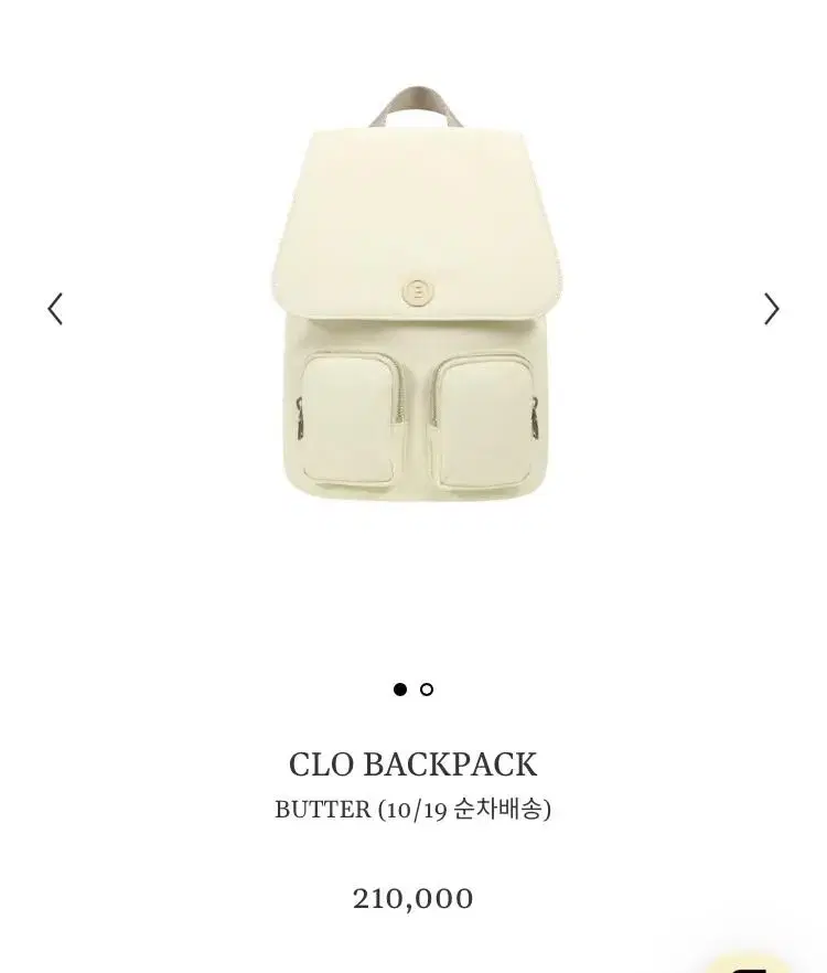 We are selling a minute-mute claw backpack (butter color).