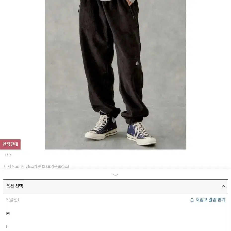 바라운브레스 tag fleece pants