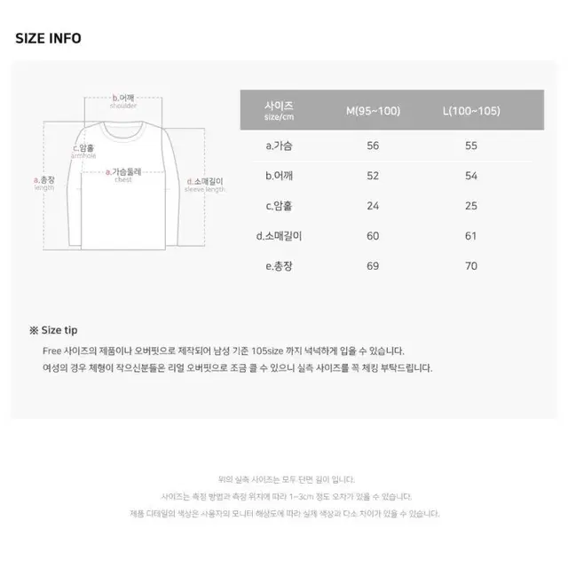 남자 머슬핏 니트 캐시미어 라이크 원단