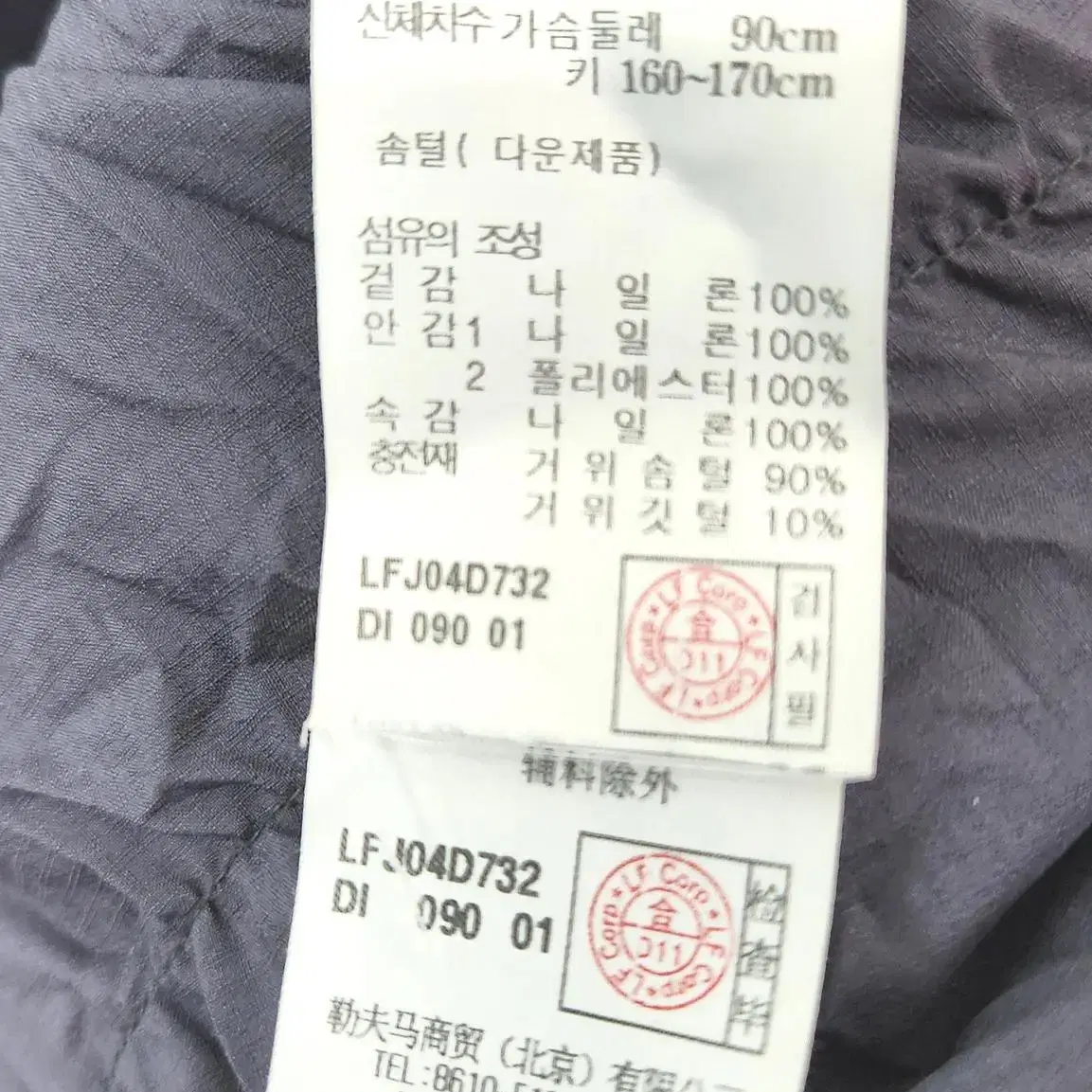 (90) 라푸마 여성 구스 롱패딩 점퍼