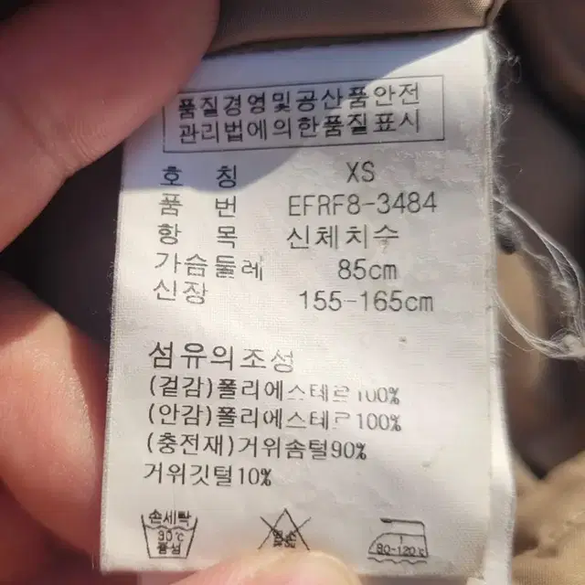 85~95)폴로랄프로렌 푸퍼패딩