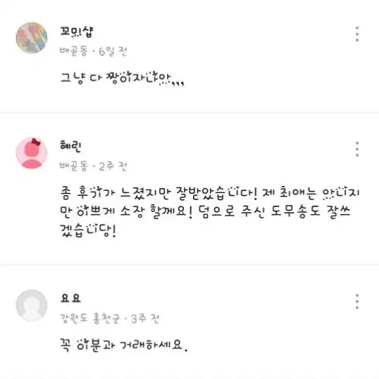 후기