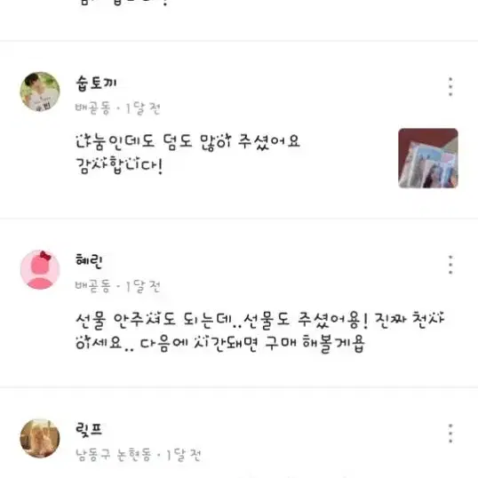 후기