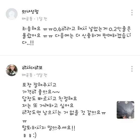 후기