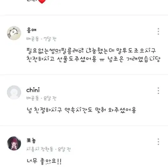 후기