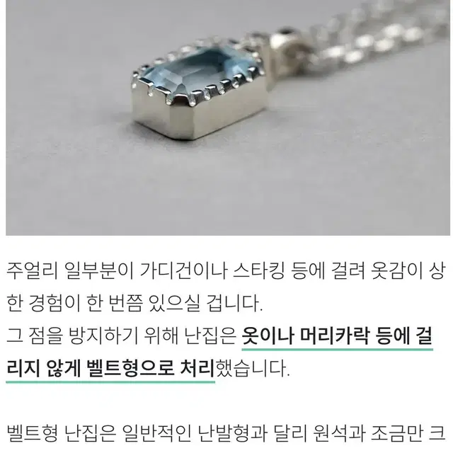 다미젬 천연가넷 목걸이, 반지 14호