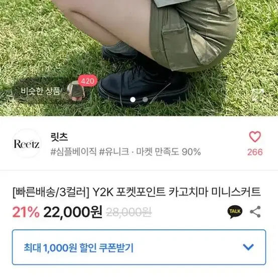 에이블리 y2k 포켓 카고치마 스커트