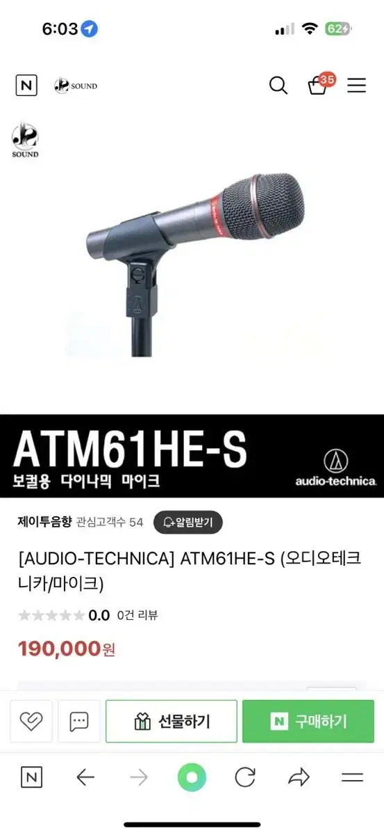 오디오테크니카 마이크 ATM61HE-S