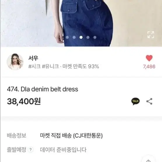 서우 seow 청 벨티드 원피스