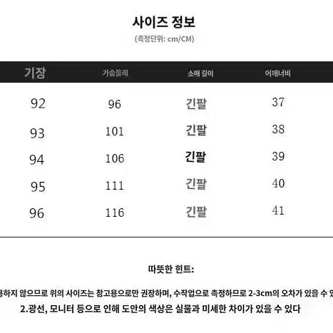 빅사이즈 니트 긴팔 플리츠 원피스 판매 (2 color)(새상품)