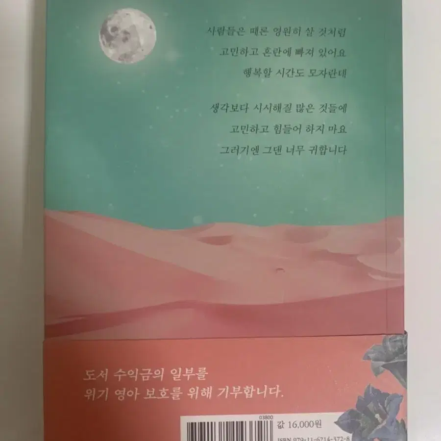 가만히 생각해 보니 별일 아니었어 책,도서