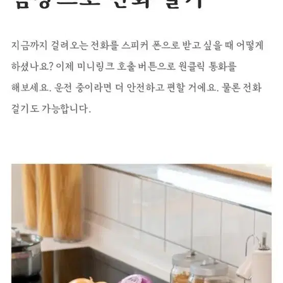 카카오 미니링크