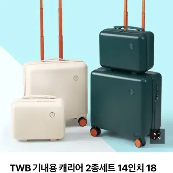 TWB 기내용캐리어 세트