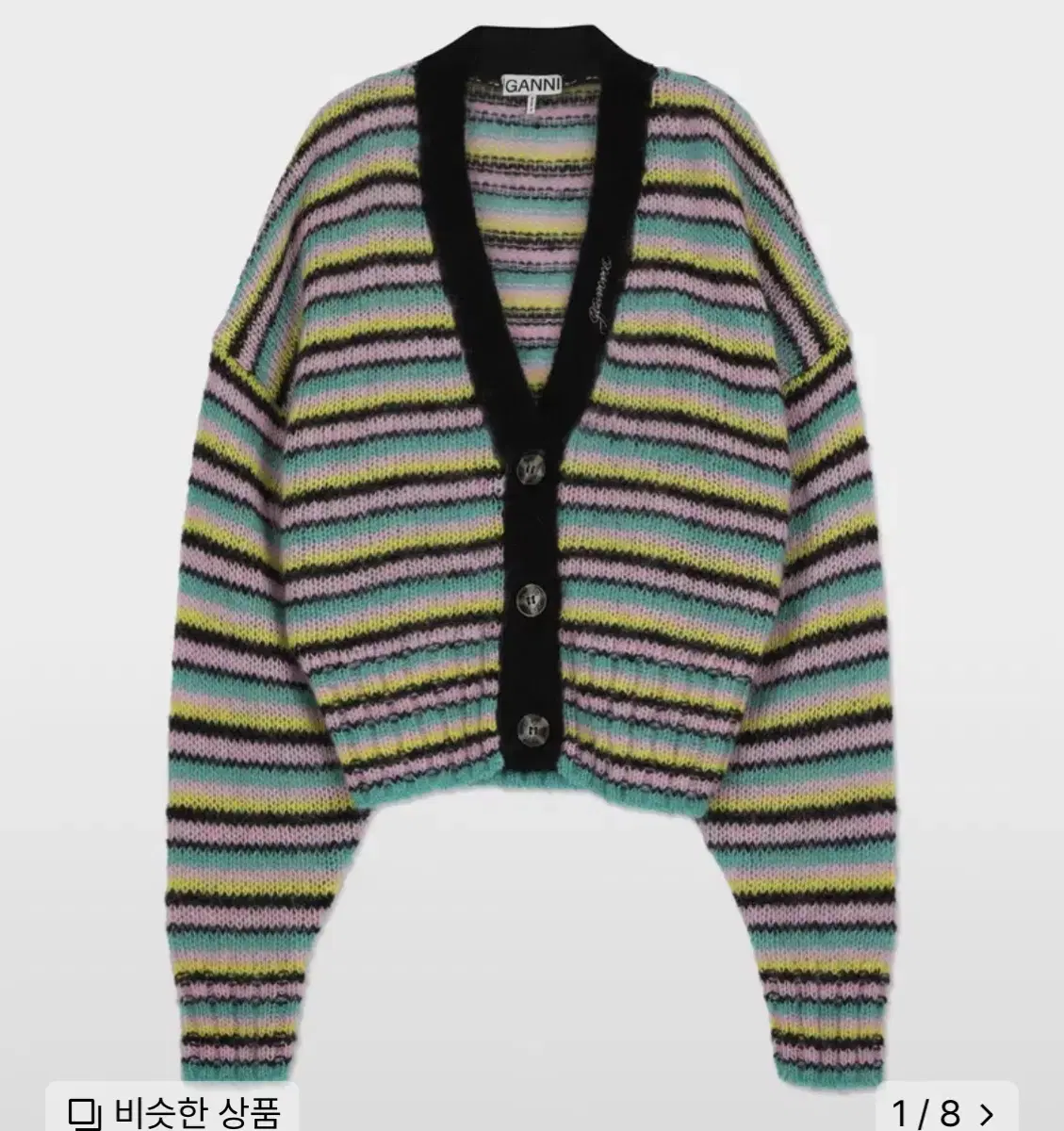 가니 가디건 Striped Cardigan