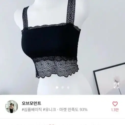 휴양지룩/ 바캉스룩 크롭 레이스나시 레이어드탑 크롭나시 크롭탑 레이어드나