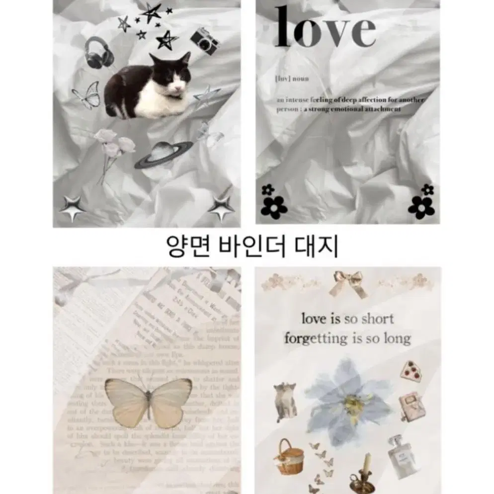 이벤트!!)무채색&몽글 양면 바인더 대지 2차 판매