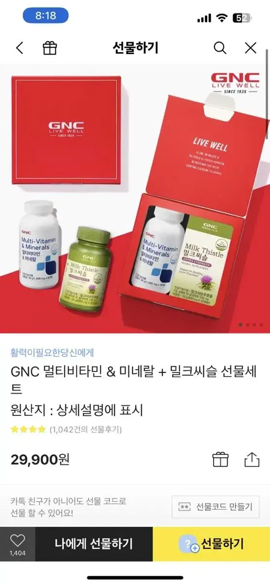 GNC 멀티비티민&미네랄+밀크씨슬 새상품