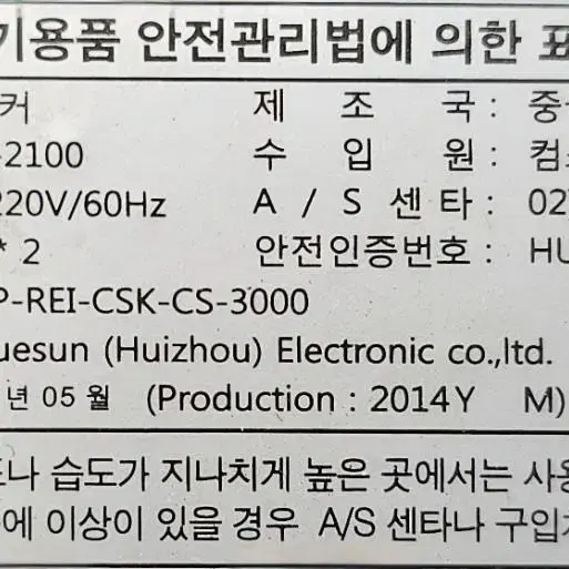 pc스피커 작동잘됩니다