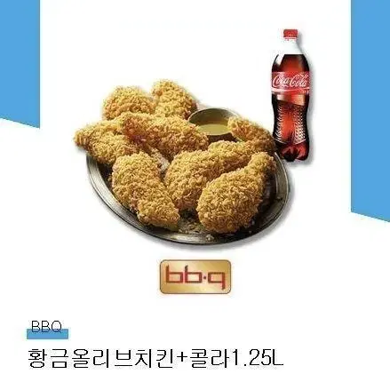 BBQ 황금올리브 기프티콘 삽니다!