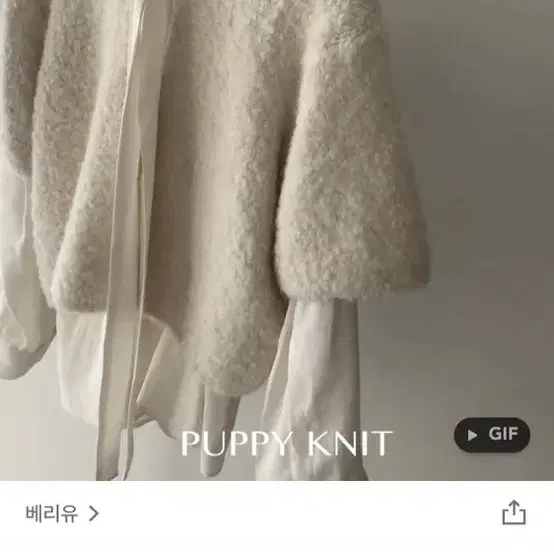 [베리유] Puppy knit