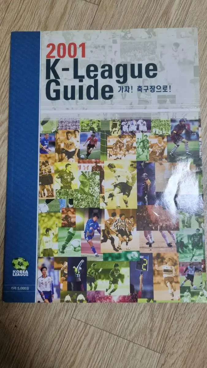 2001년 k- 리그 가이드북. 축구자료